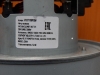 Двигатель пылесоса 2000W D=135mm H=119mm (VCM-K90GU, VCM-HD119.5, 11ME91), фото 3