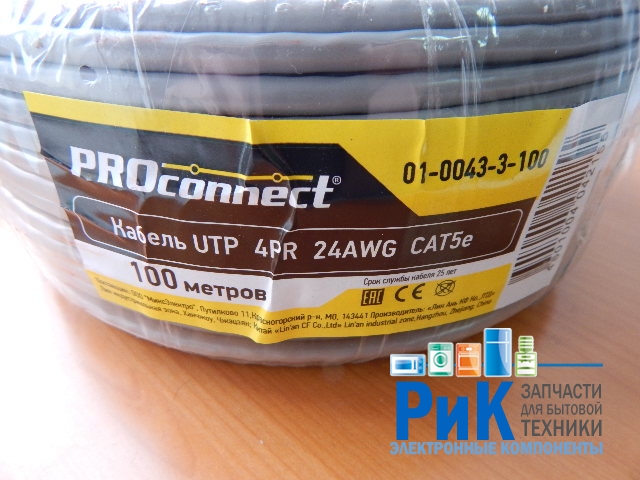 Кабель UTP 4PR 24AWG CAT5e 01-0043-3-100