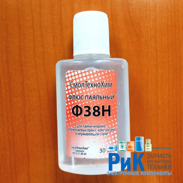 Флюс паяльный Ф38Н 30мл.
