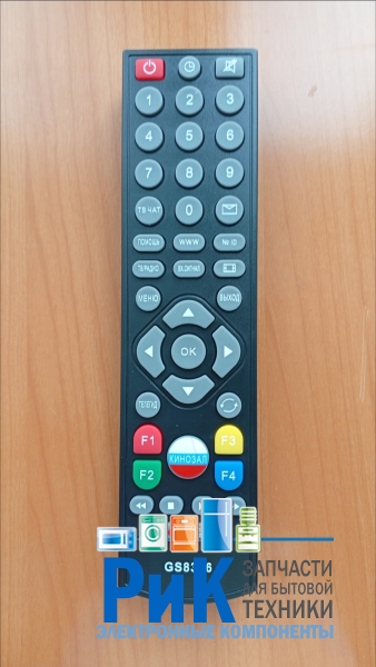 Пульт Tricolor GS-8306  (цифровая приставка)