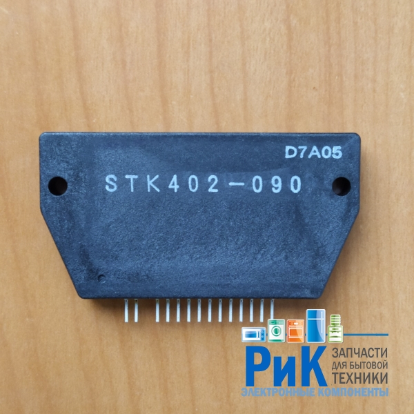 STK402-090
