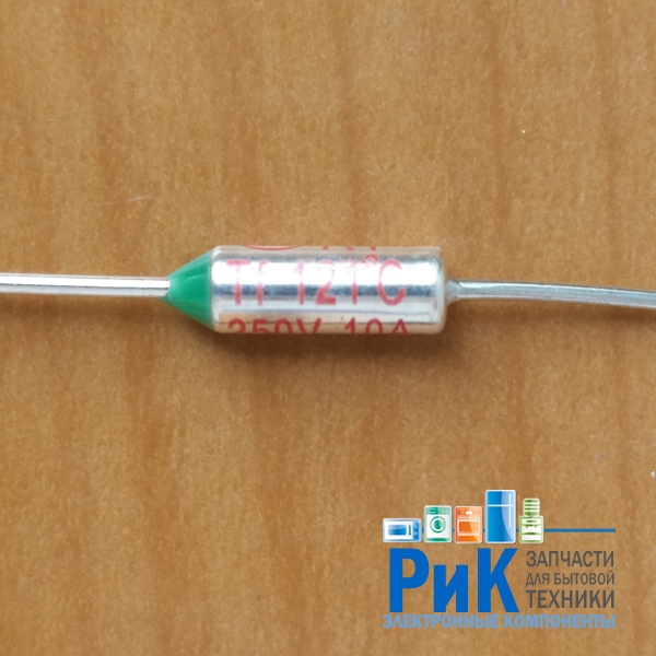 Термопредохранитель RY-01 121C 10A