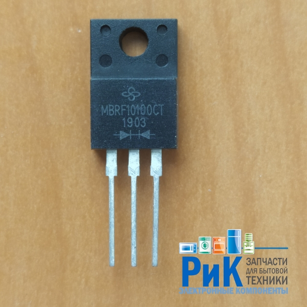 MBRF10100CT (100V, 10A)