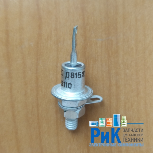 Д815Ж (18V, 8W)