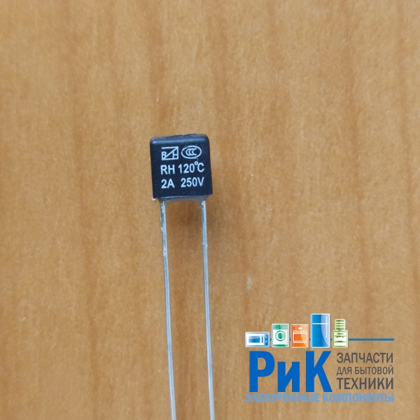Термопредохранитель RH-01 120C 2A