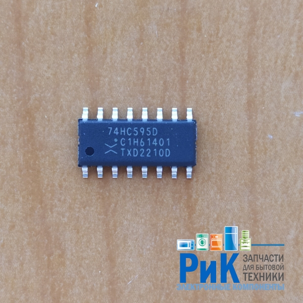 74HC595D