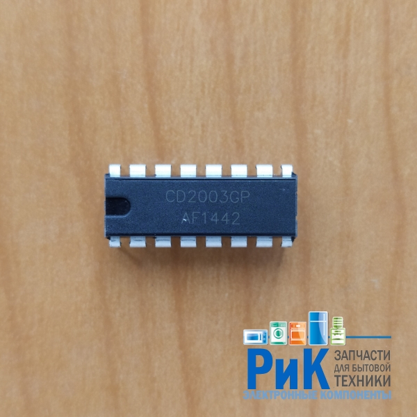 CD2003GP