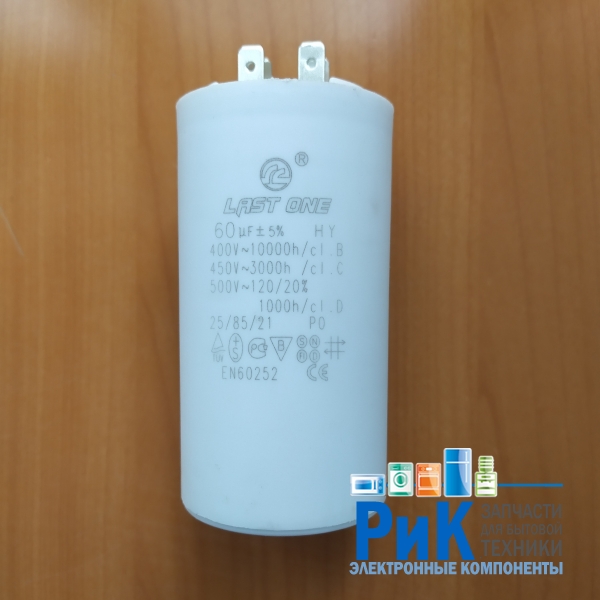CBB60H  60mkF 450v (клеммы)