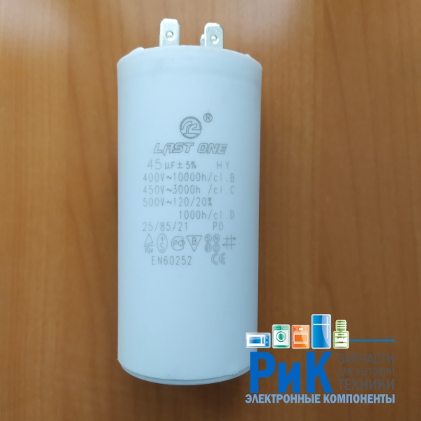 CBB60H  45mkF 450v (клеммы)