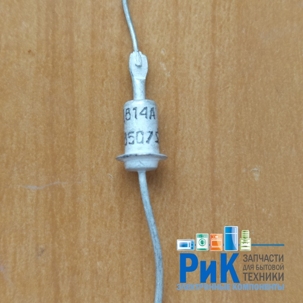 Д814А (8V, 0.34W)