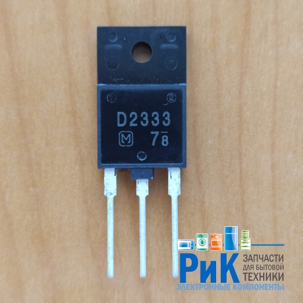 2SD2333