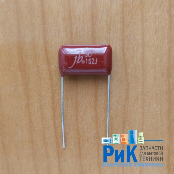 CAP   1500pF 2000V 5% (152) (JFP)