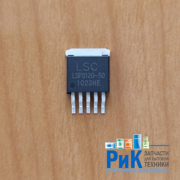 LSP3120-50