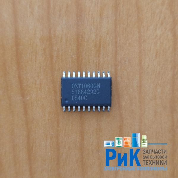 OZT1060GN