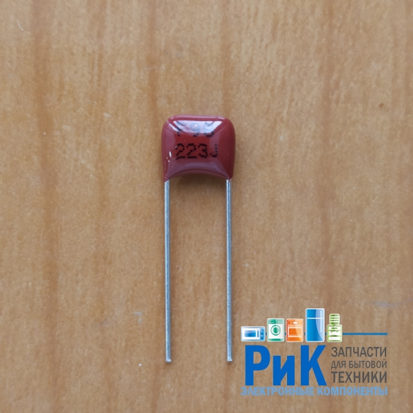 CAP  0.022mkF  100V 5% (223) (CL21X)