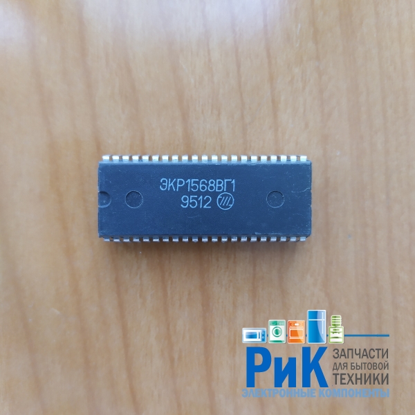 ЭКР1568ВГ1
