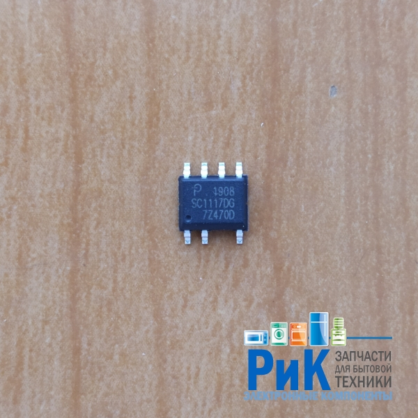 SC1117DG