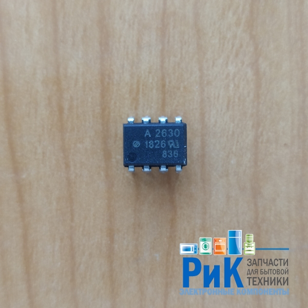 HCPL2630 (A2630)
