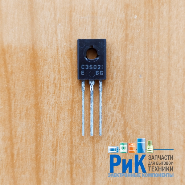 2SC3502