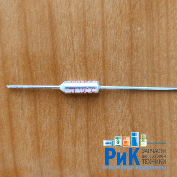 Термопредохранитель RY-01 190C 10A