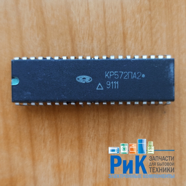 КР572ПА2А