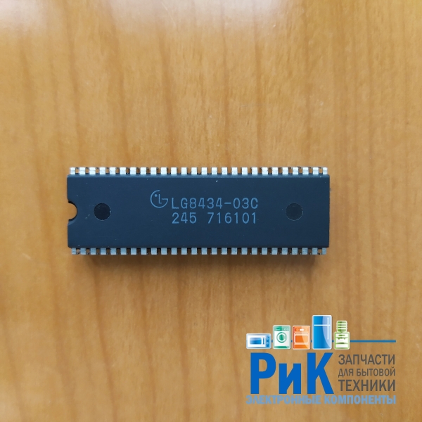 LG8434-03C