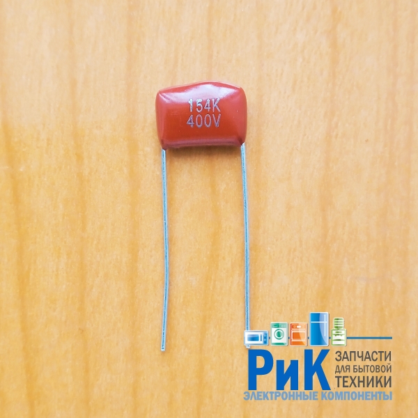 CAP  0.15mkF  400V 10% (154) (JFB)