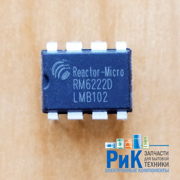 RM6222D