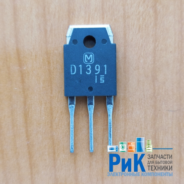 2SD1391