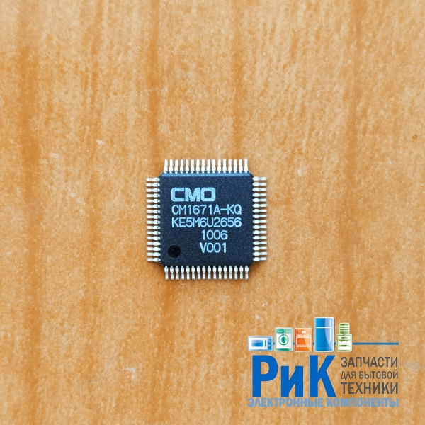 CM1671A-KQ