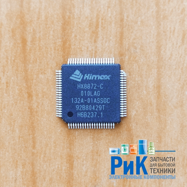 HX8872-C