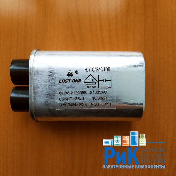 0.95mkF 2100V