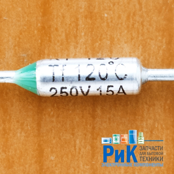 Термопредохранитель RY-01 120C 15A