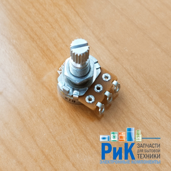 Резистор переменный 3-pin    A250K d=16mm L=20mm моно с рифлением  RV16AF-10B6-20K-A250K