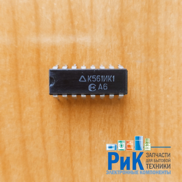 К561ИК1
