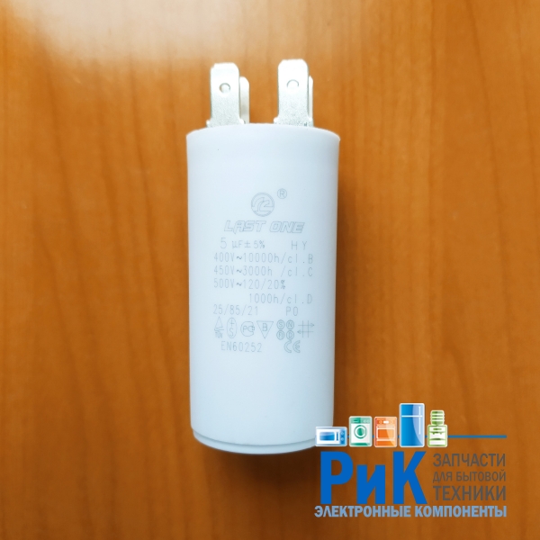 CBB60H   5.0mkF 450v (клеммы)