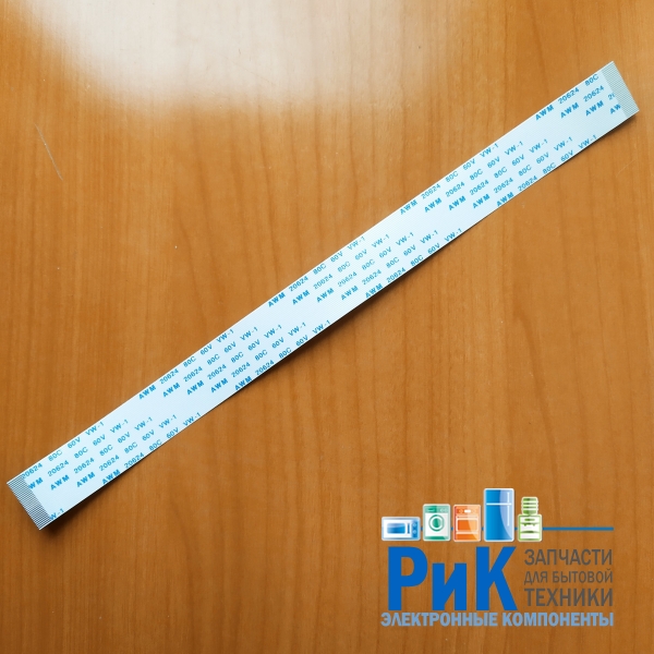 Шлейф 30-pin 200 mm (шаг=0.5 mm) прямой