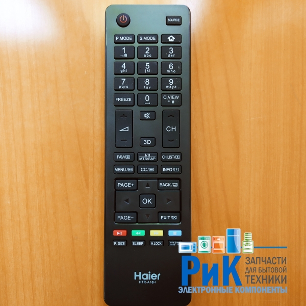 Пульт Haier HTR-A18H, HTR-A18HA  (TV)