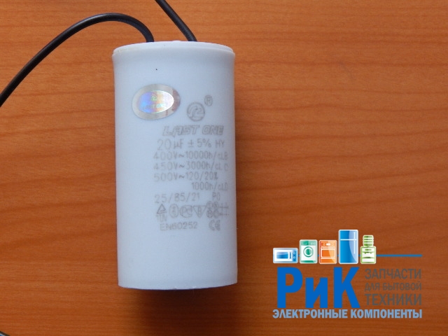 CBB60  20mkF 450v (гибкие выводы)