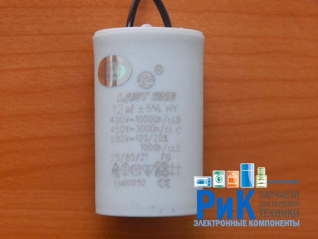 CBB60  12.0mkF 450v (гибкие выводы)