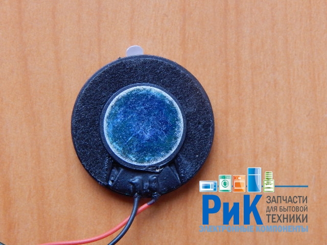 Динамик d=25mm, h=4mm,  8 Ohm, 1W  (№139)