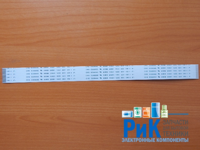 Шлейф 16-pin 230 mm (шаг=1.0 mm) прямой