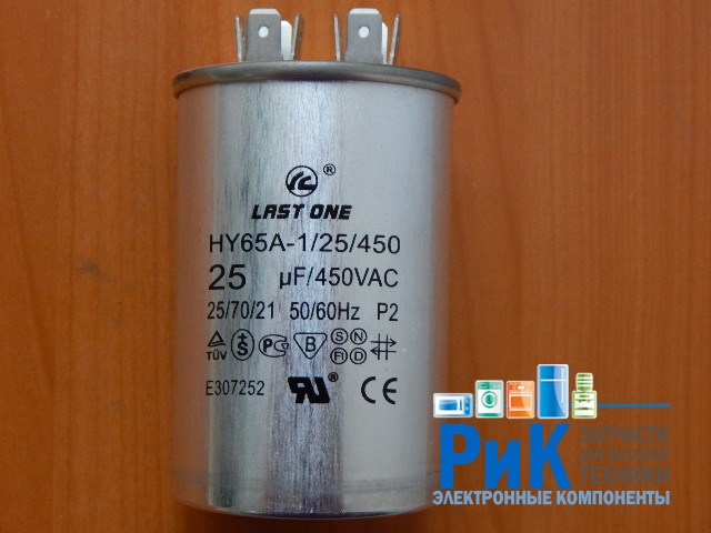 CBB65  25mkF 450v (клеммы)