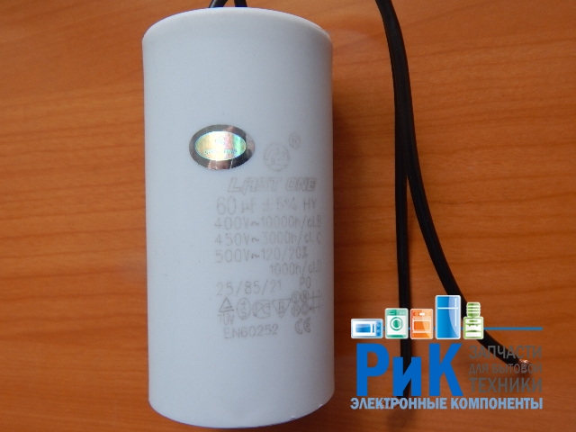 CBB60  60mkF 450v (гибкие выводы)