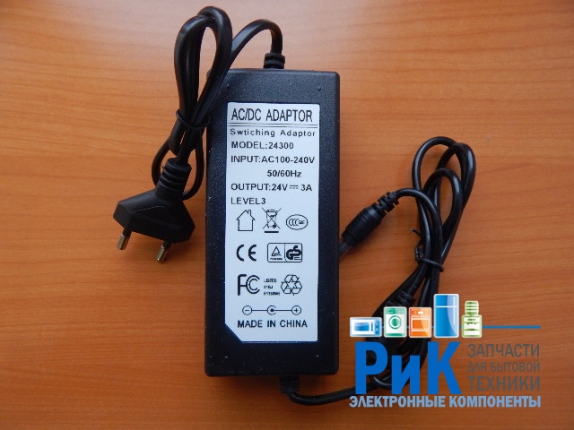 Адаптер питания 220/24.0V 3.0A 72W (5.5x2.5mm)  LX-2403