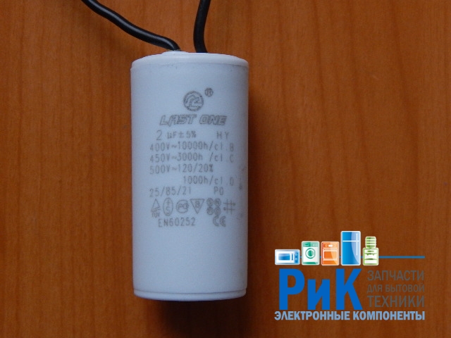 CBB60   2.0mkF 450v (гибкие выводы)