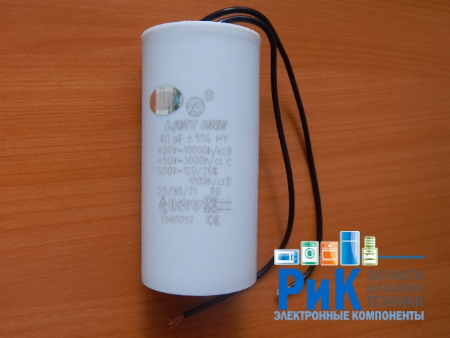 CBB60  40mkF 450v (гибкие выводы)