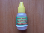 Жидкая канифоль 15мл.