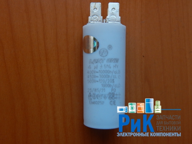 CBB60H   4.0mkF 450v (клеммы)