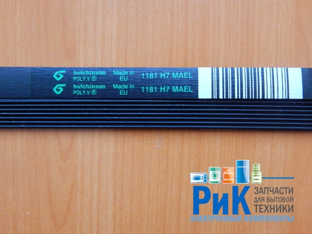 Ремень 1181 H7 черный <1128mm>  (059721)